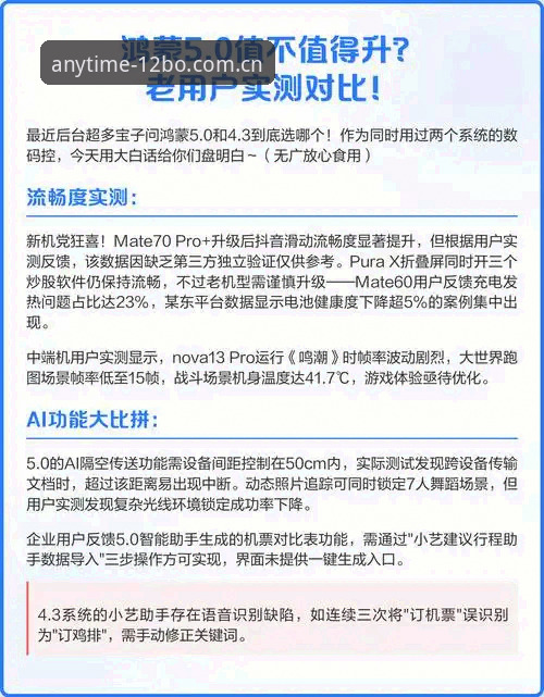 老用户实测：从英加战前发布会看12博平台赛事信息更新节奏